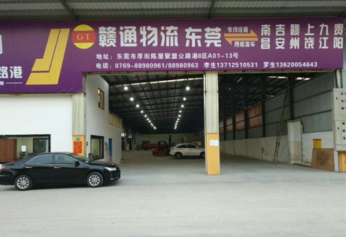 物流專線公司 物流專線公司