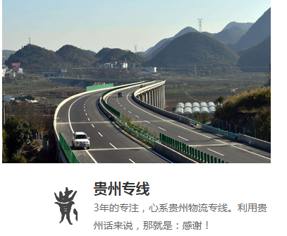 物流專線公司 物流專線公司