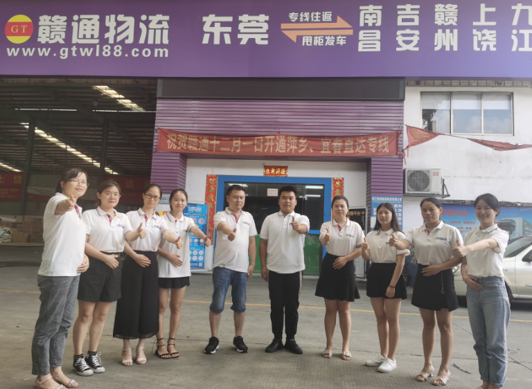 東莞物流專線公司 東莞物流專線公司