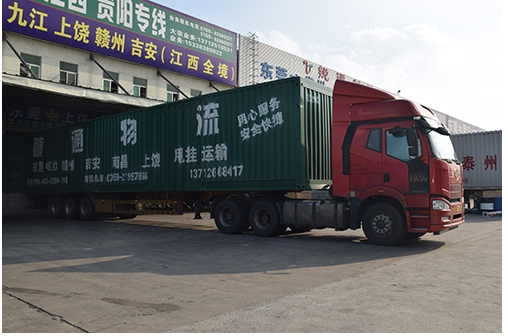 物流專線公司 物流專線公司