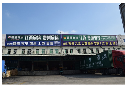 物流專線運(yùn)輸公司 物流專線運(yùn)輸公司